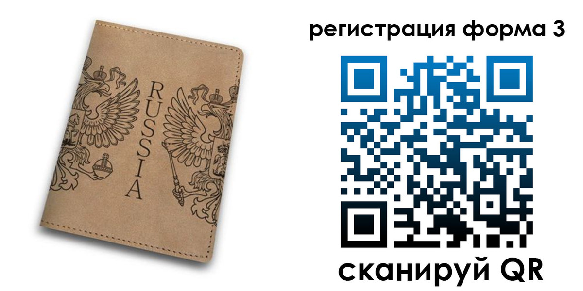прописка для работы в Коряжме
