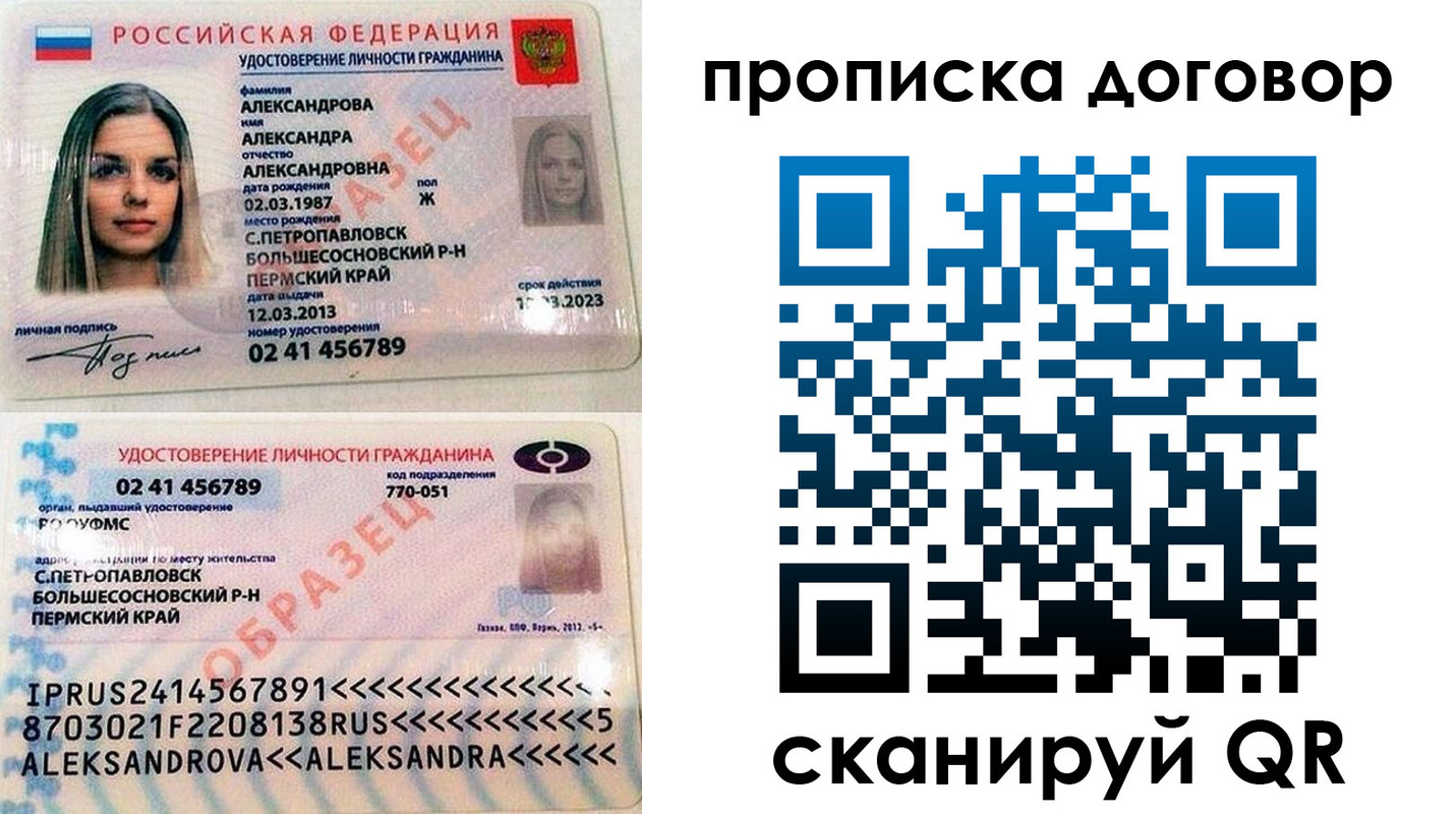 временная регистрация недорого в Коряжме
