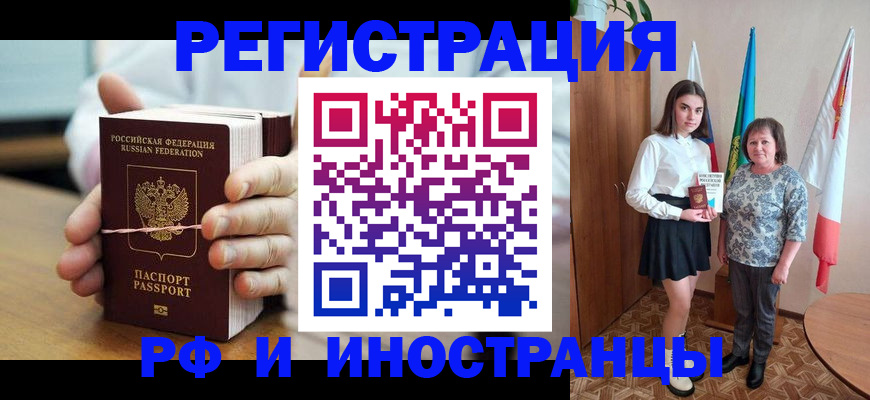 прописка законно в Коряжме