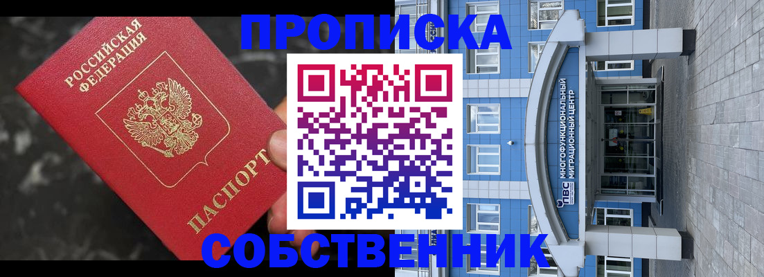 прописка регистрация в Коряжме